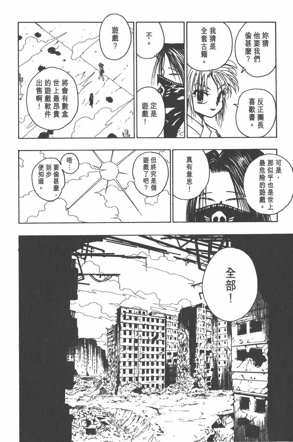 第8卷
