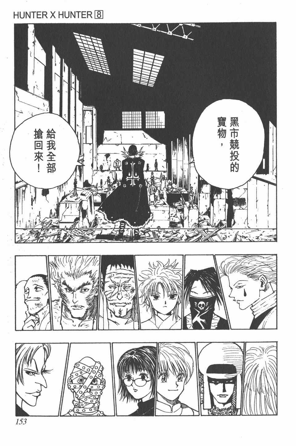 第8卷
