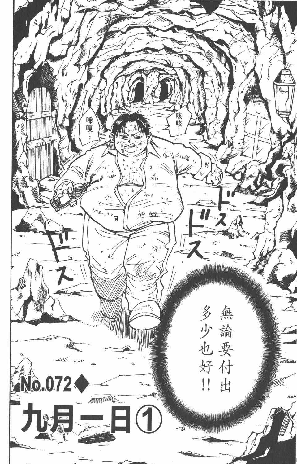 第8卷