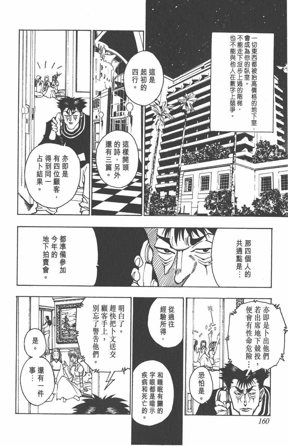第8卷