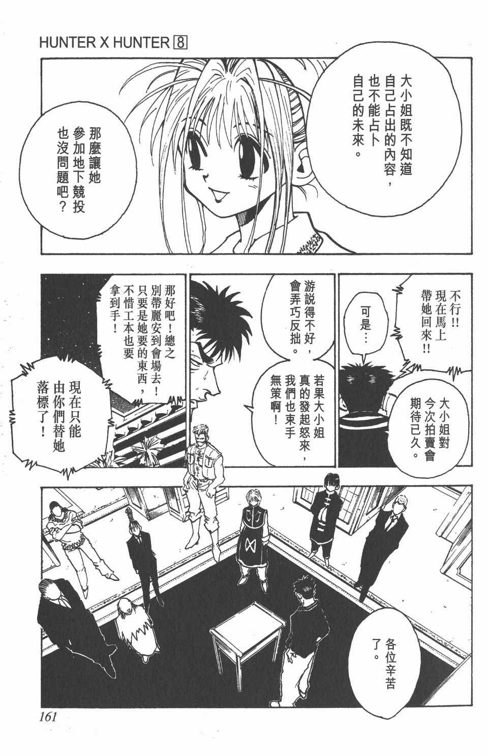 第8卷