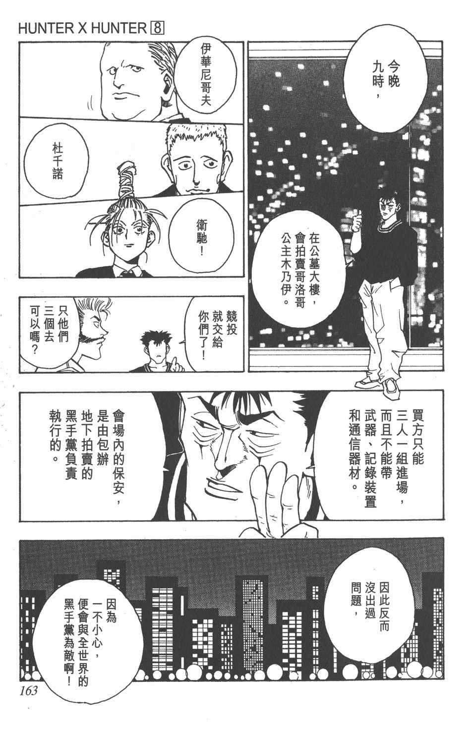 第8卷