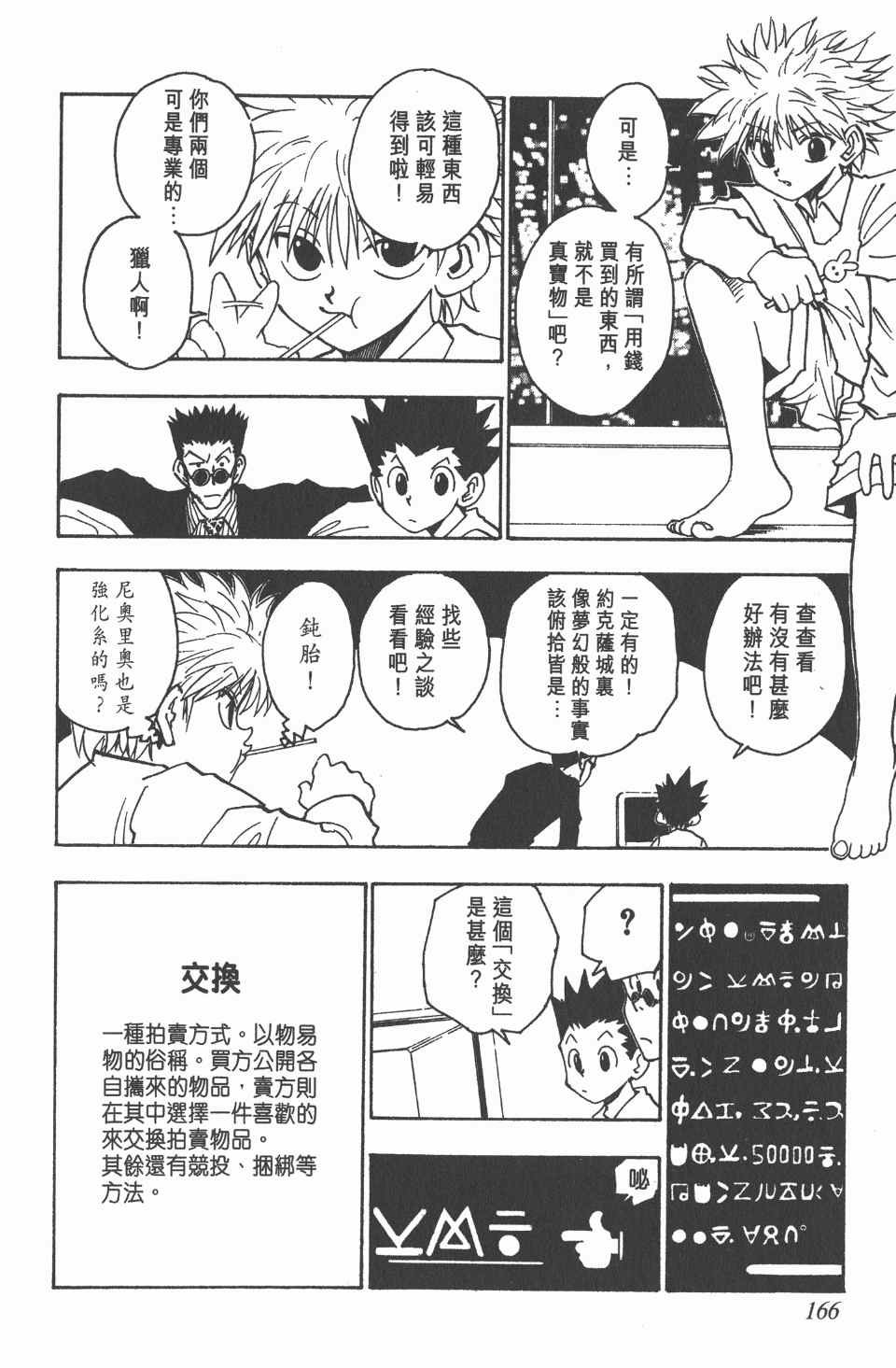 第8卷
