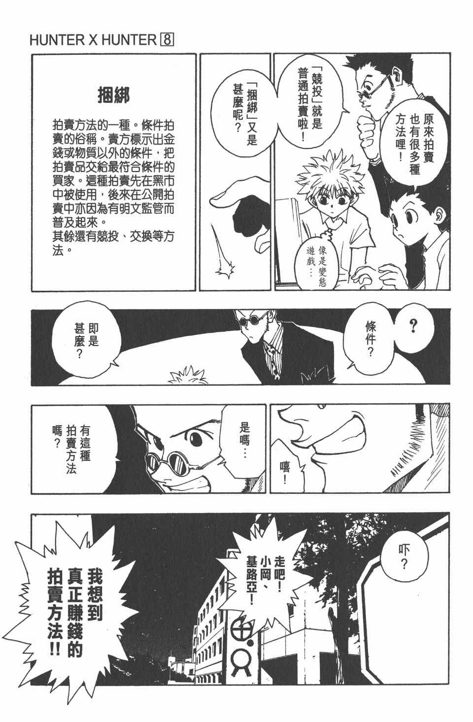 第8卷