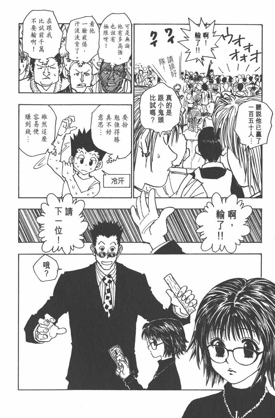 第8卷
