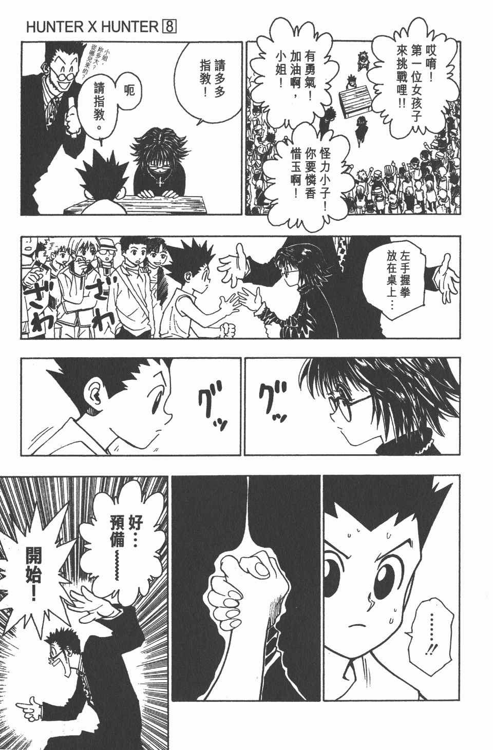 第8卷