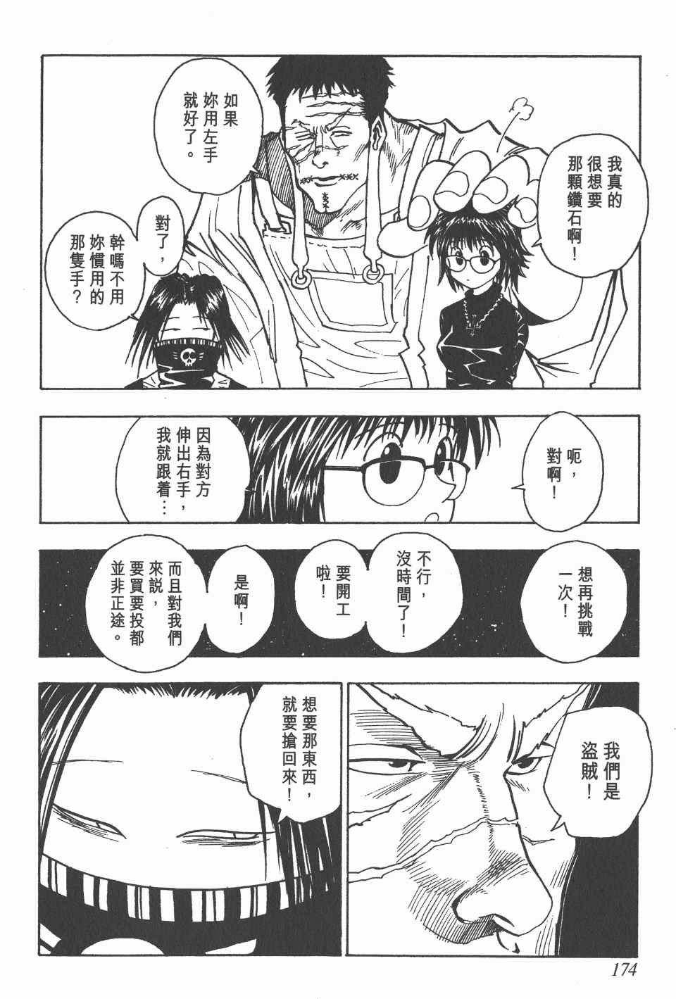 第8卷