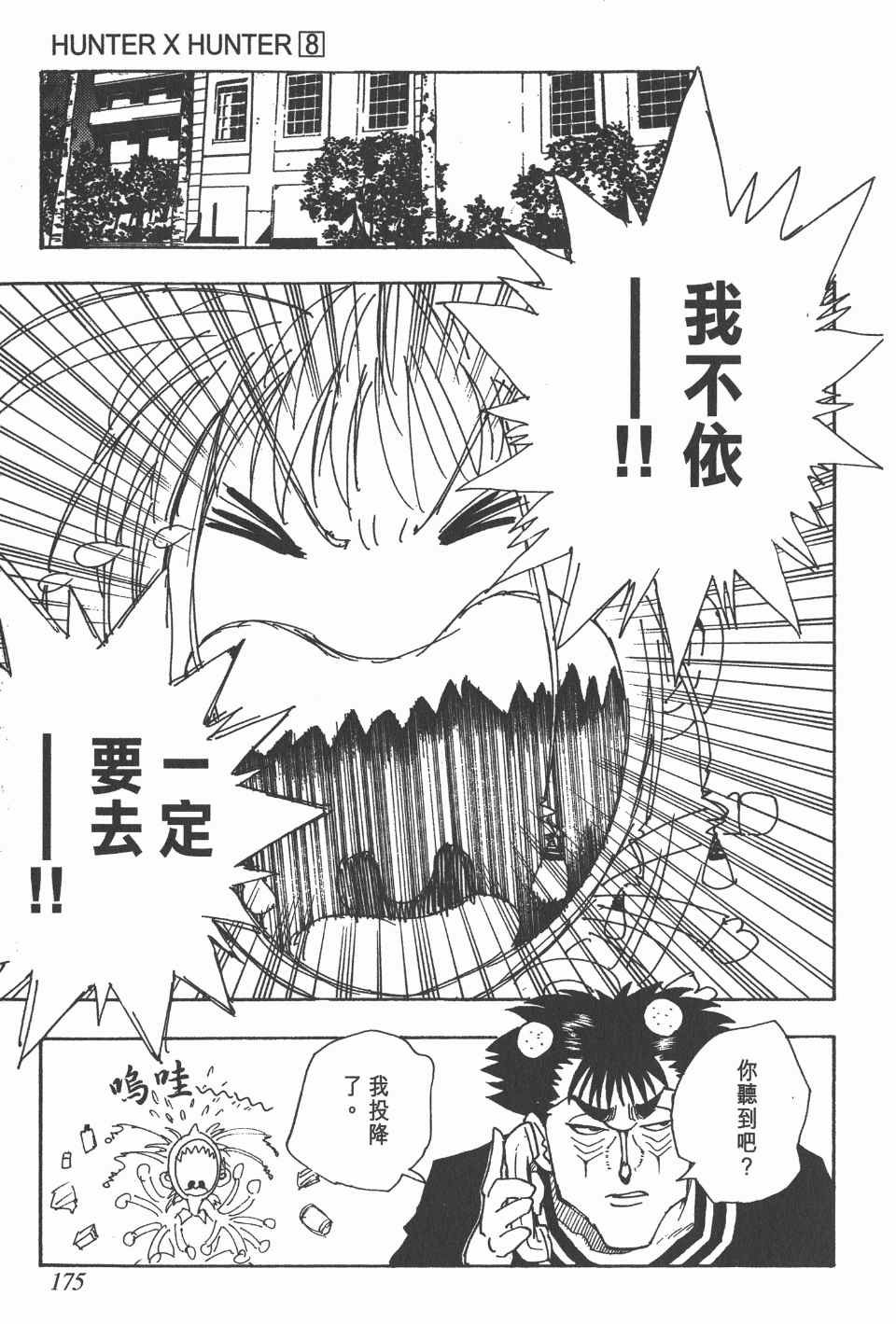 第8卷