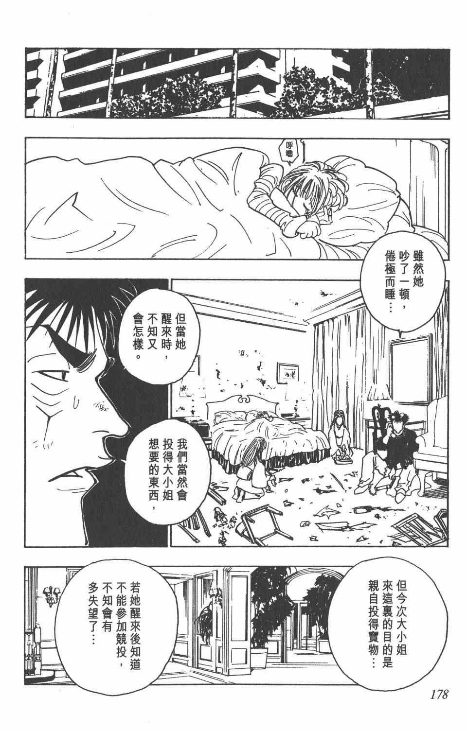 第8卷