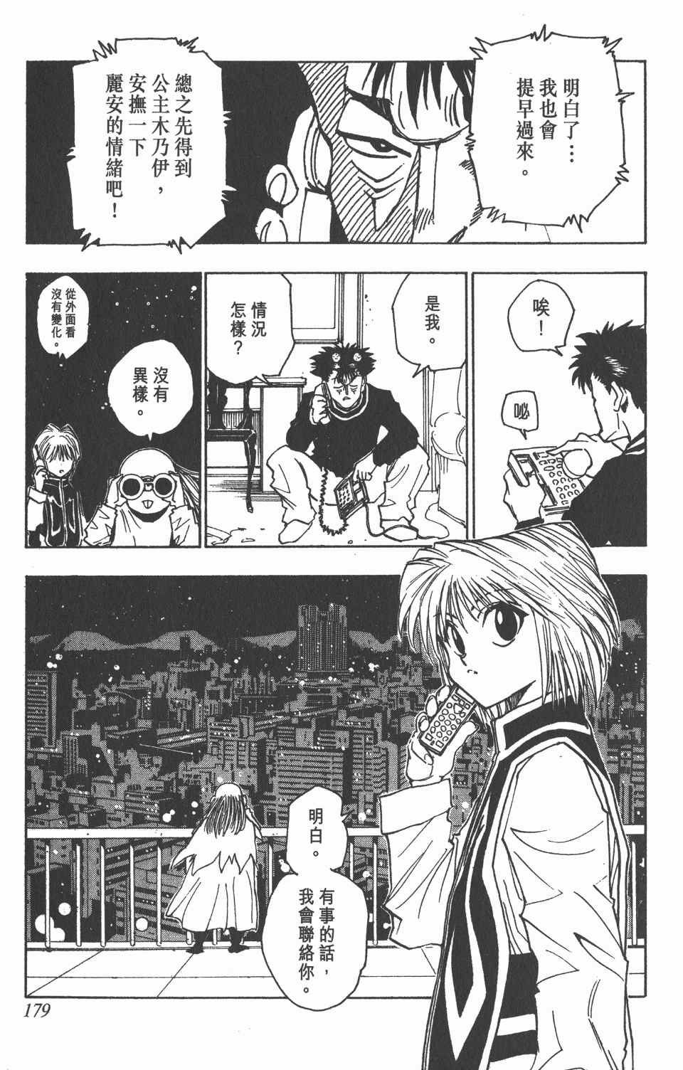 第8卷