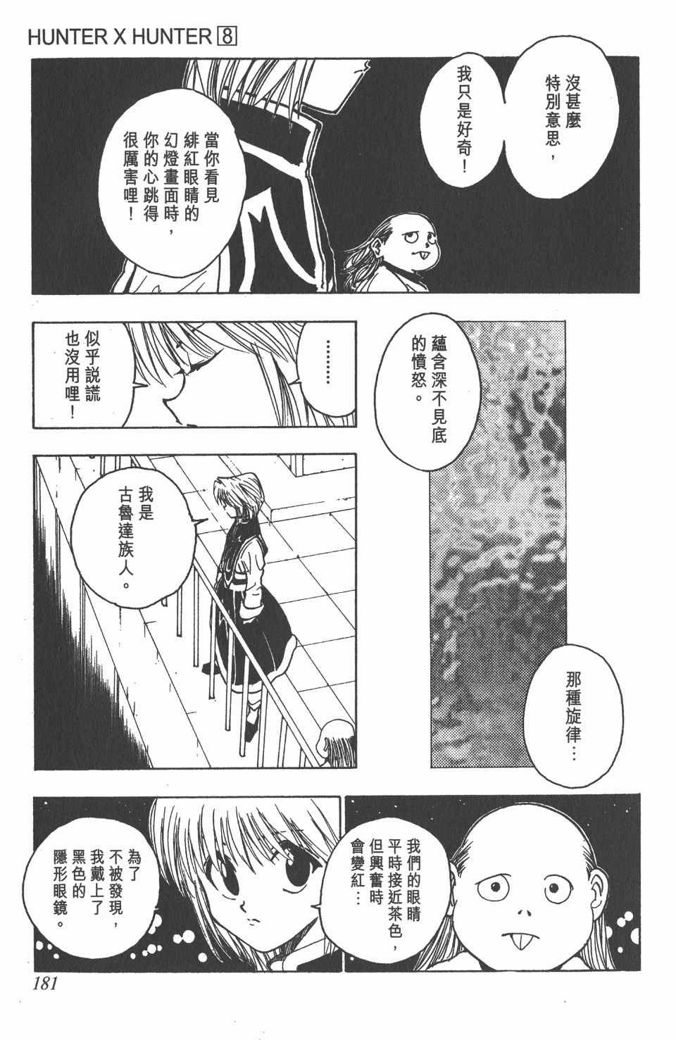 第8卷