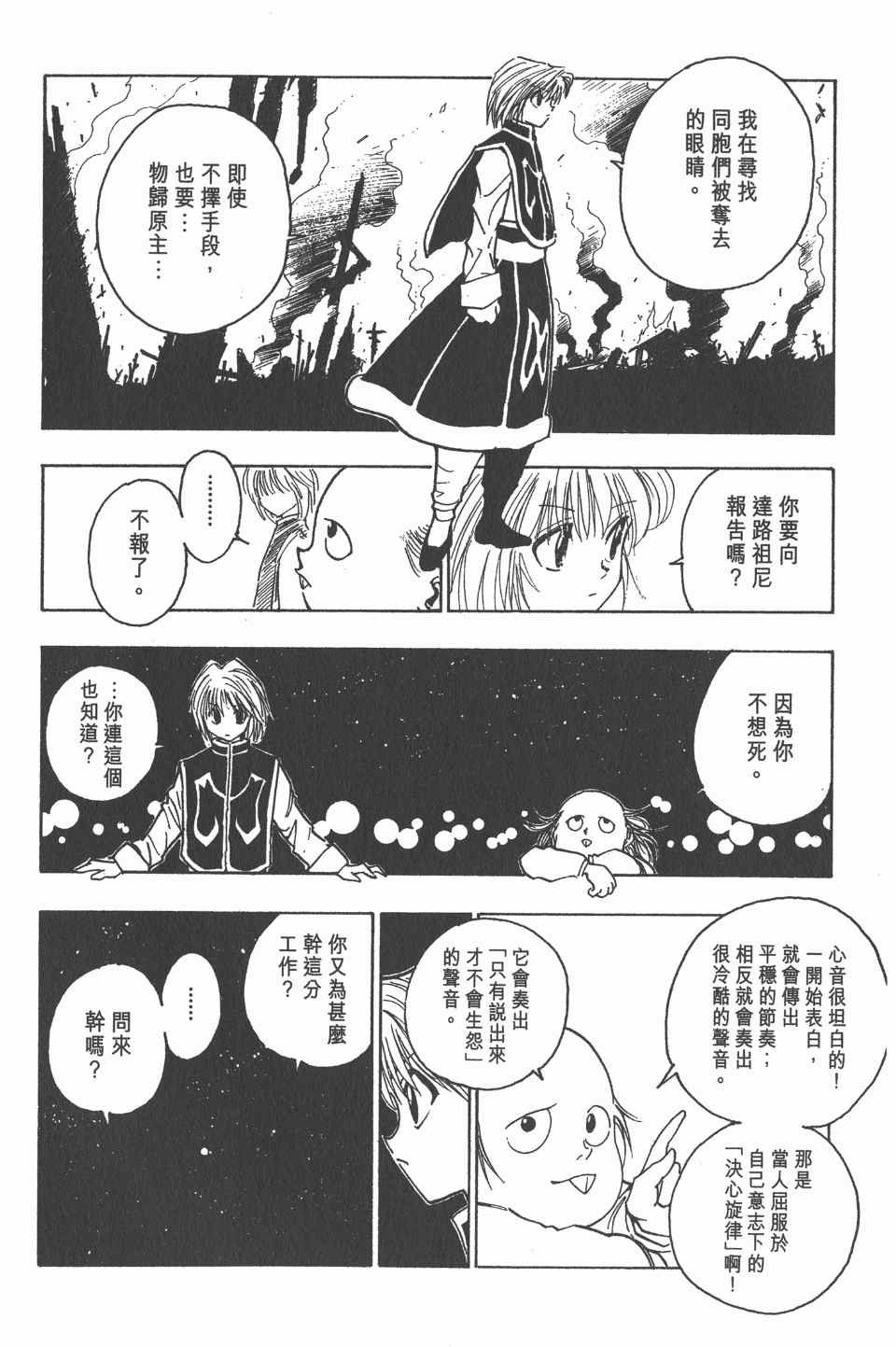 第8卷