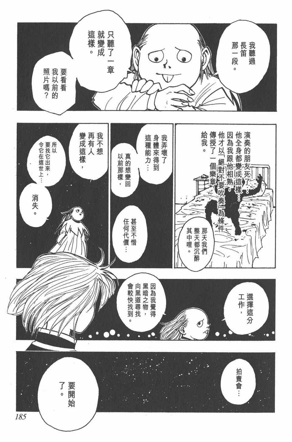 第8卷