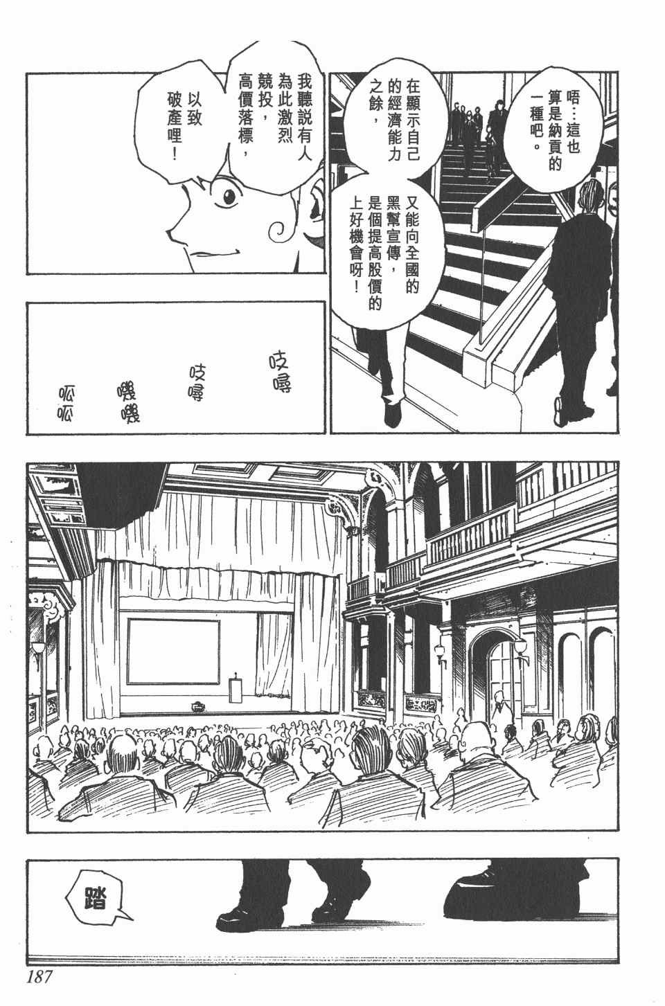 第8卷