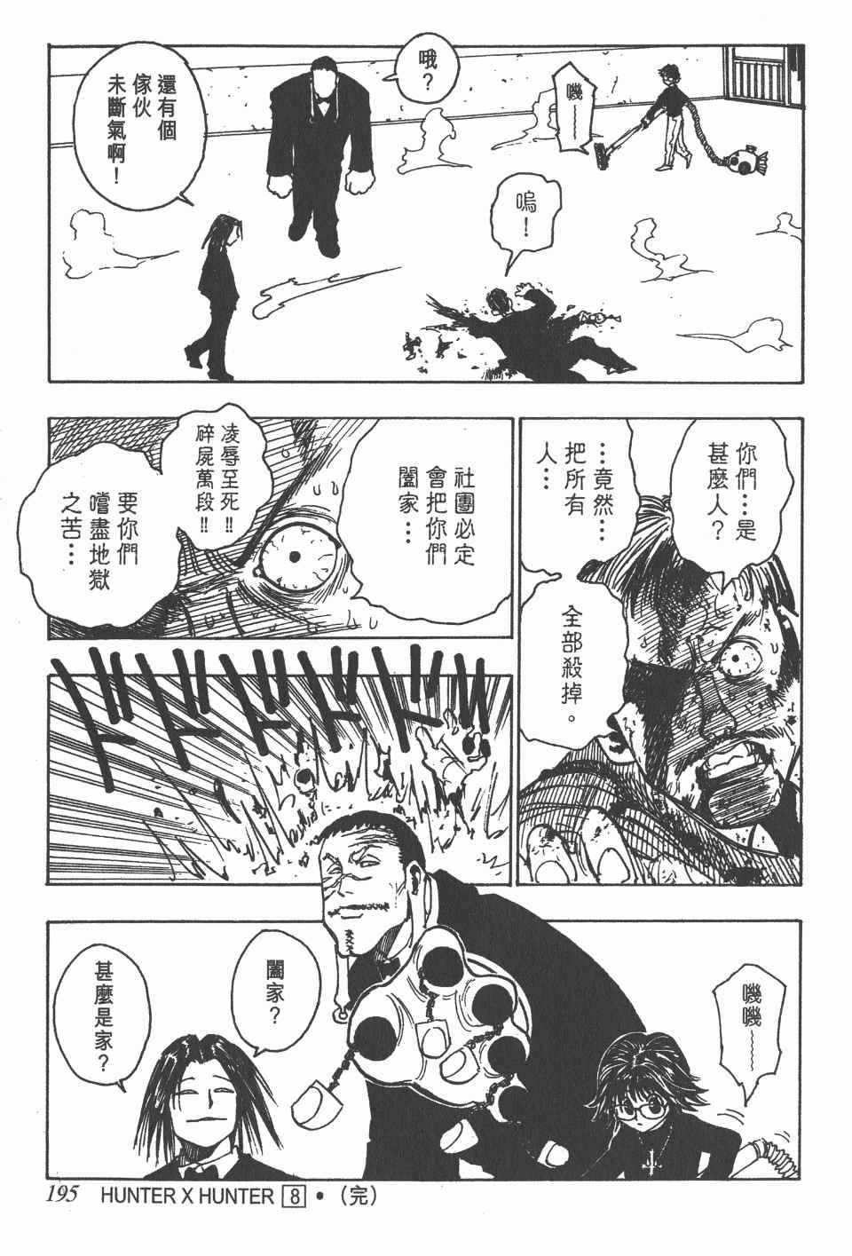 第8卷