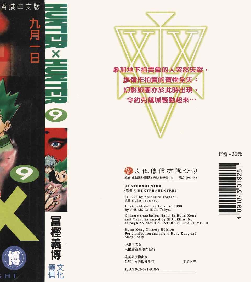 第9卷