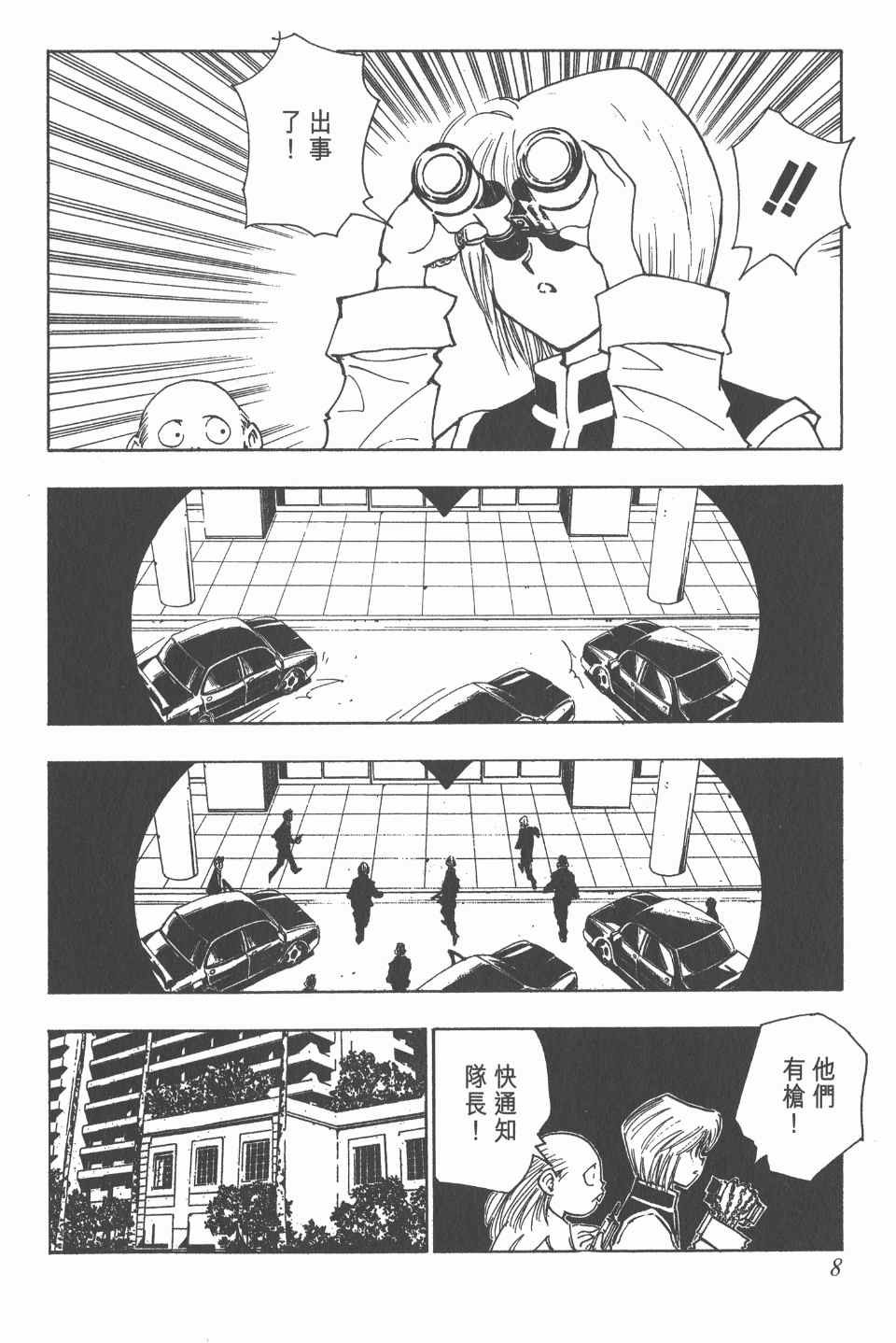 第9卷
