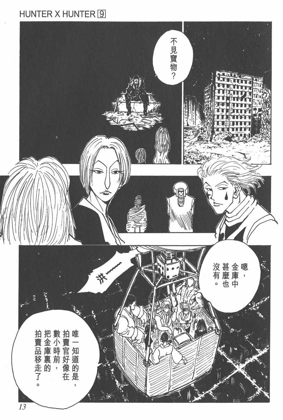 第9卷