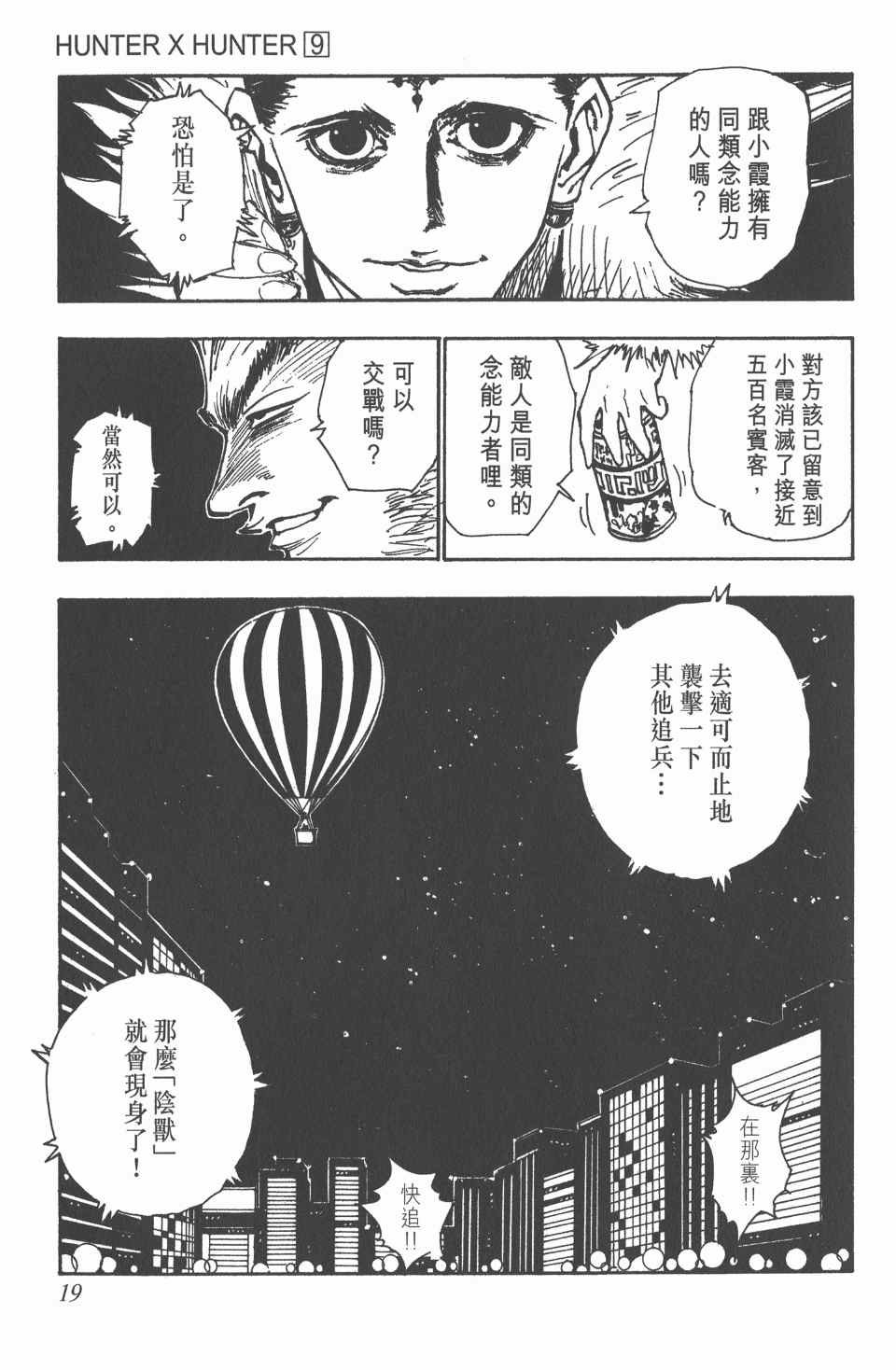 第9卷