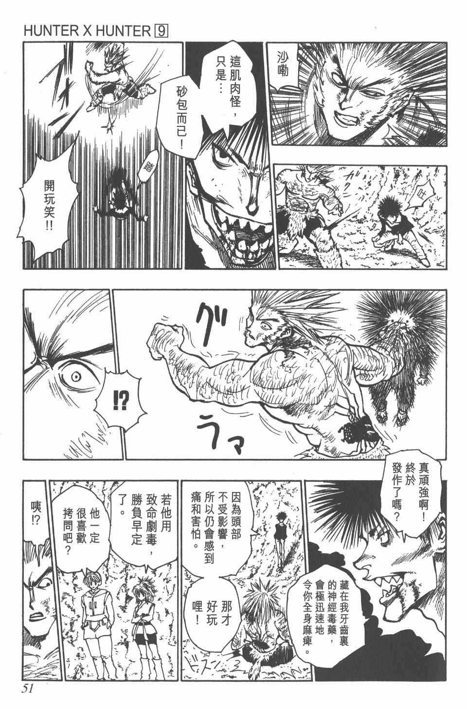 第9卷