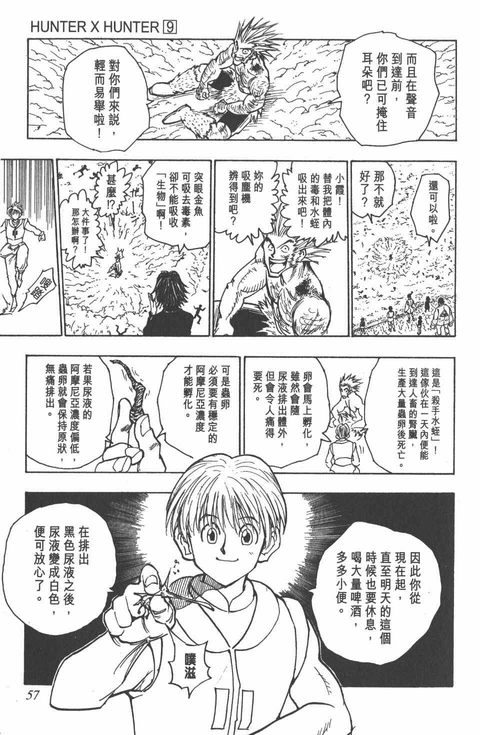 第9卷
