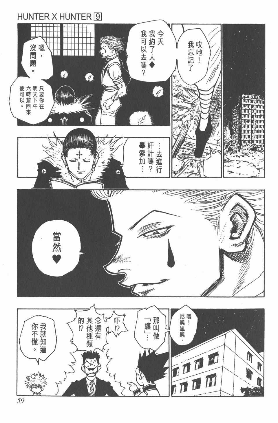 第9卷