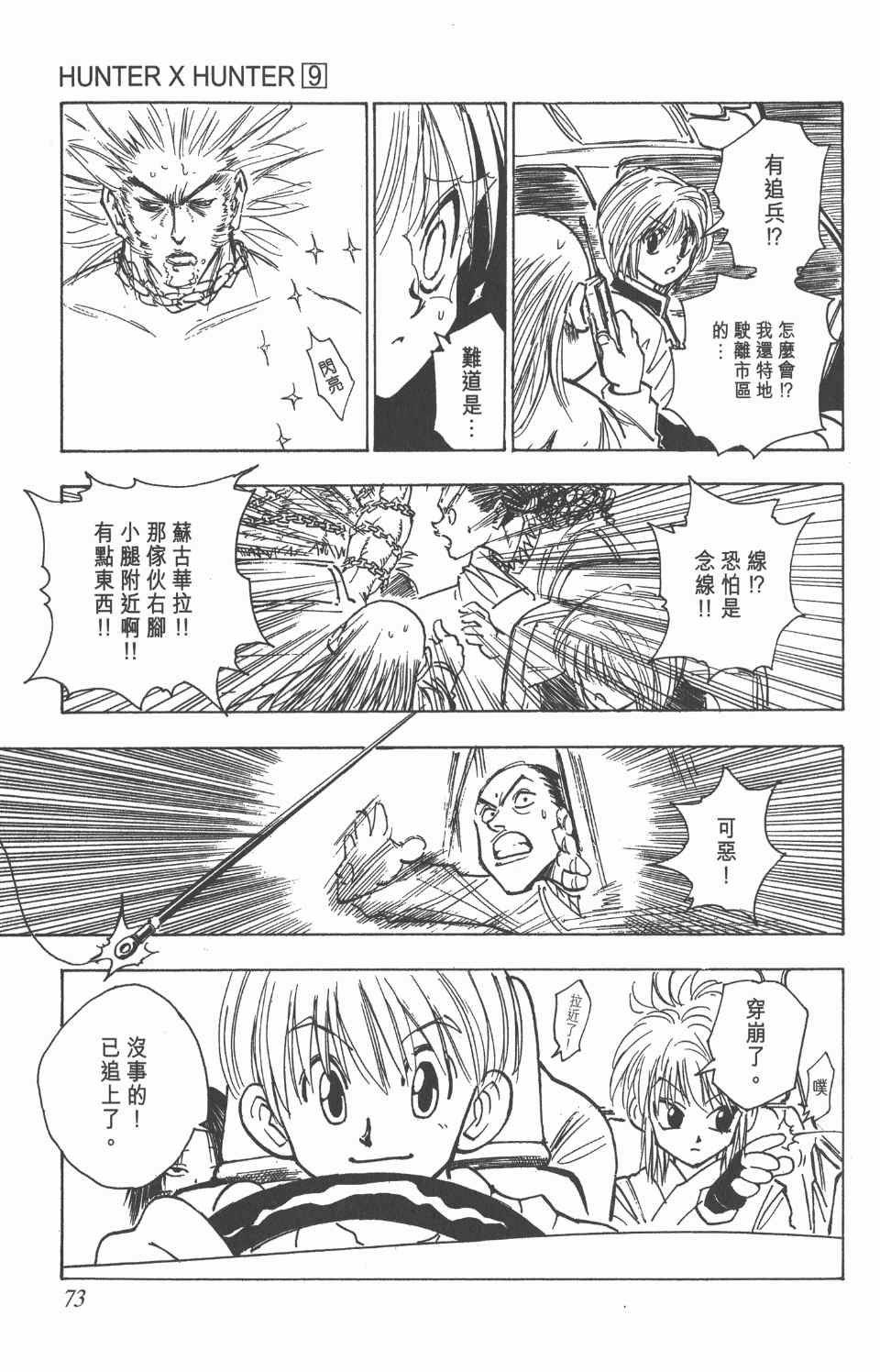 第9卷
