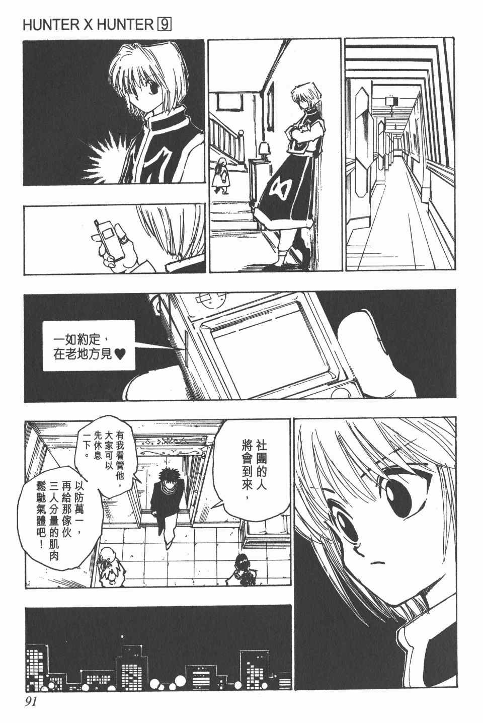 第9卷
