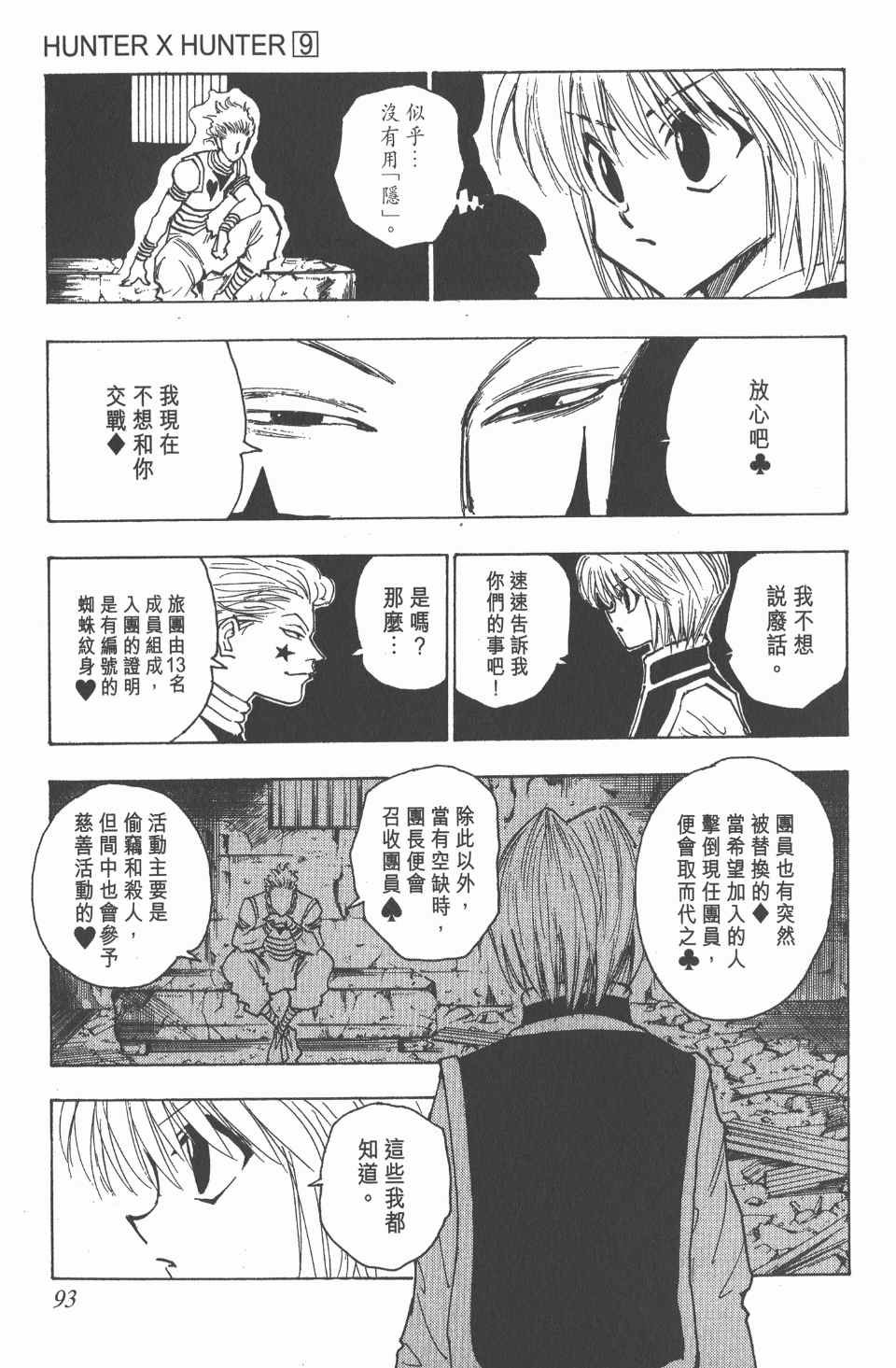 第9卷
