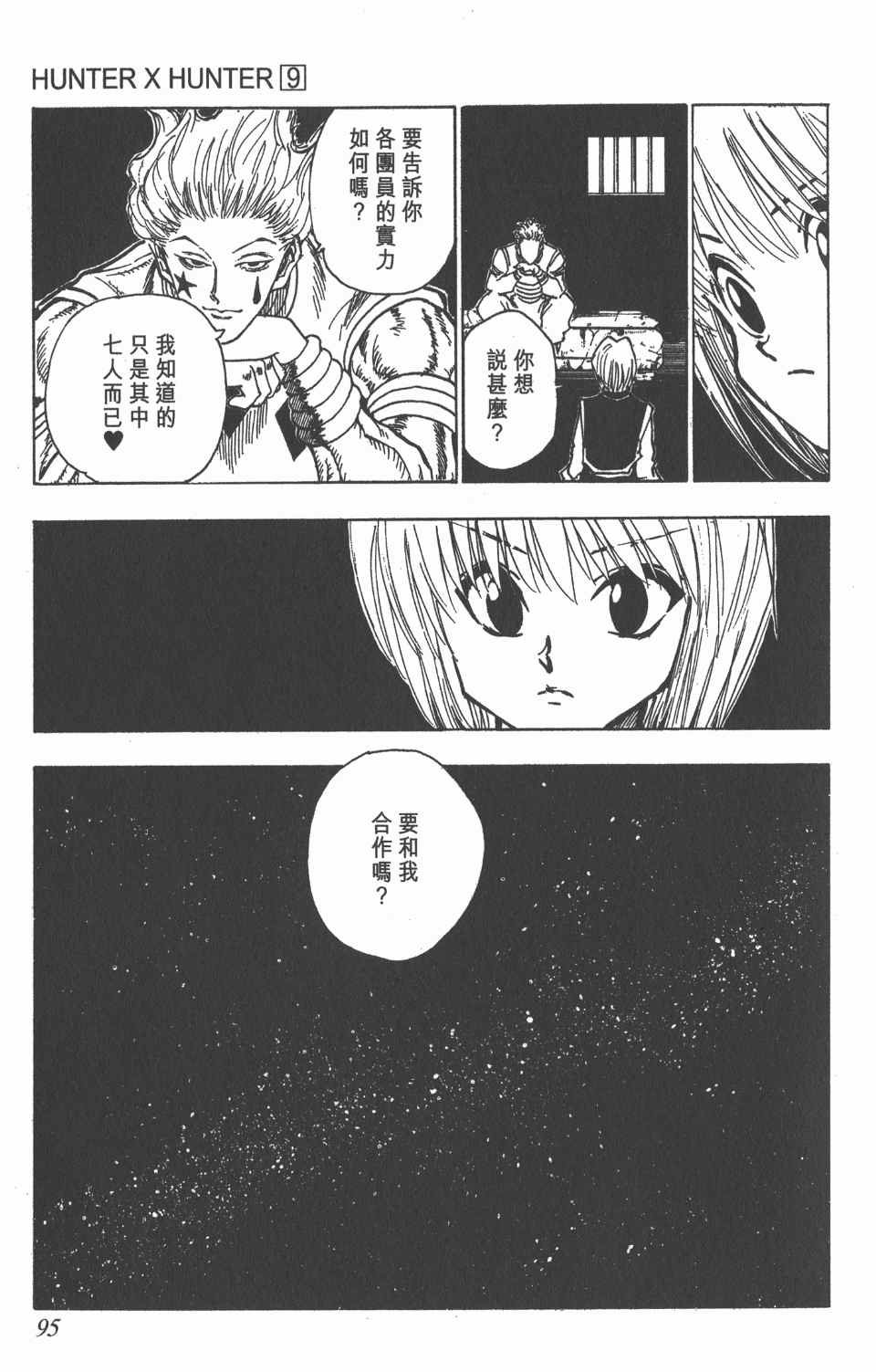 第9卷