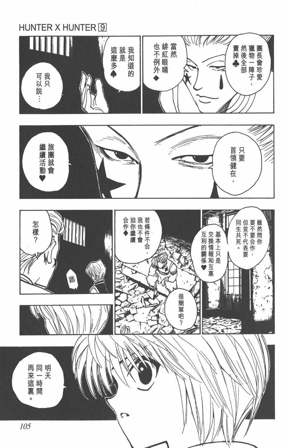 第9卷