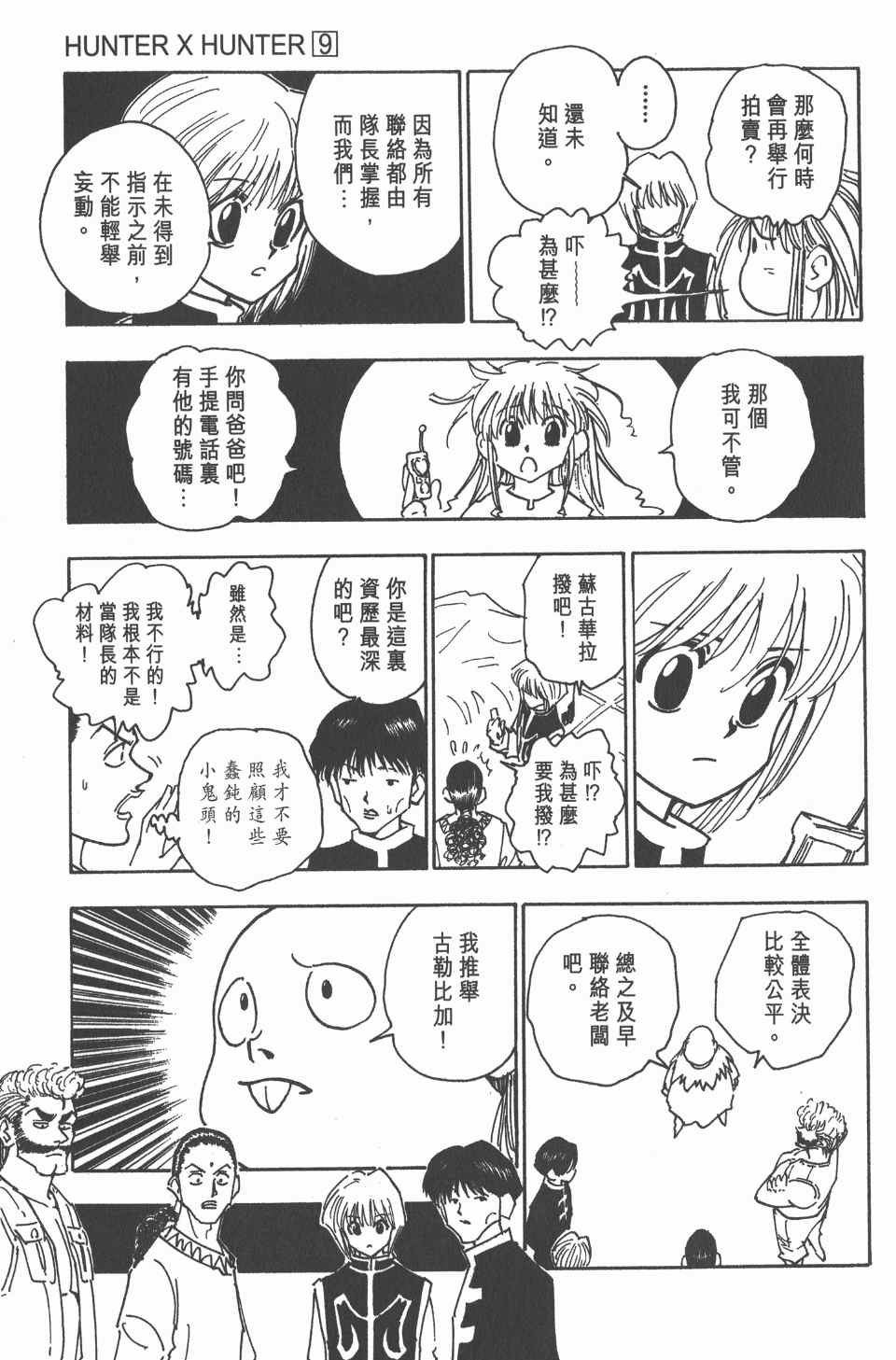 第9卷