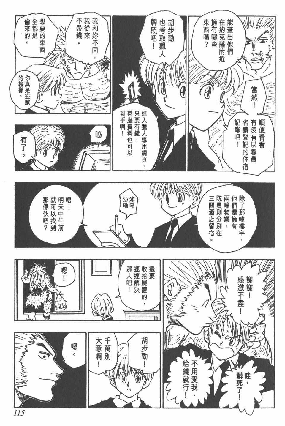 第9卷