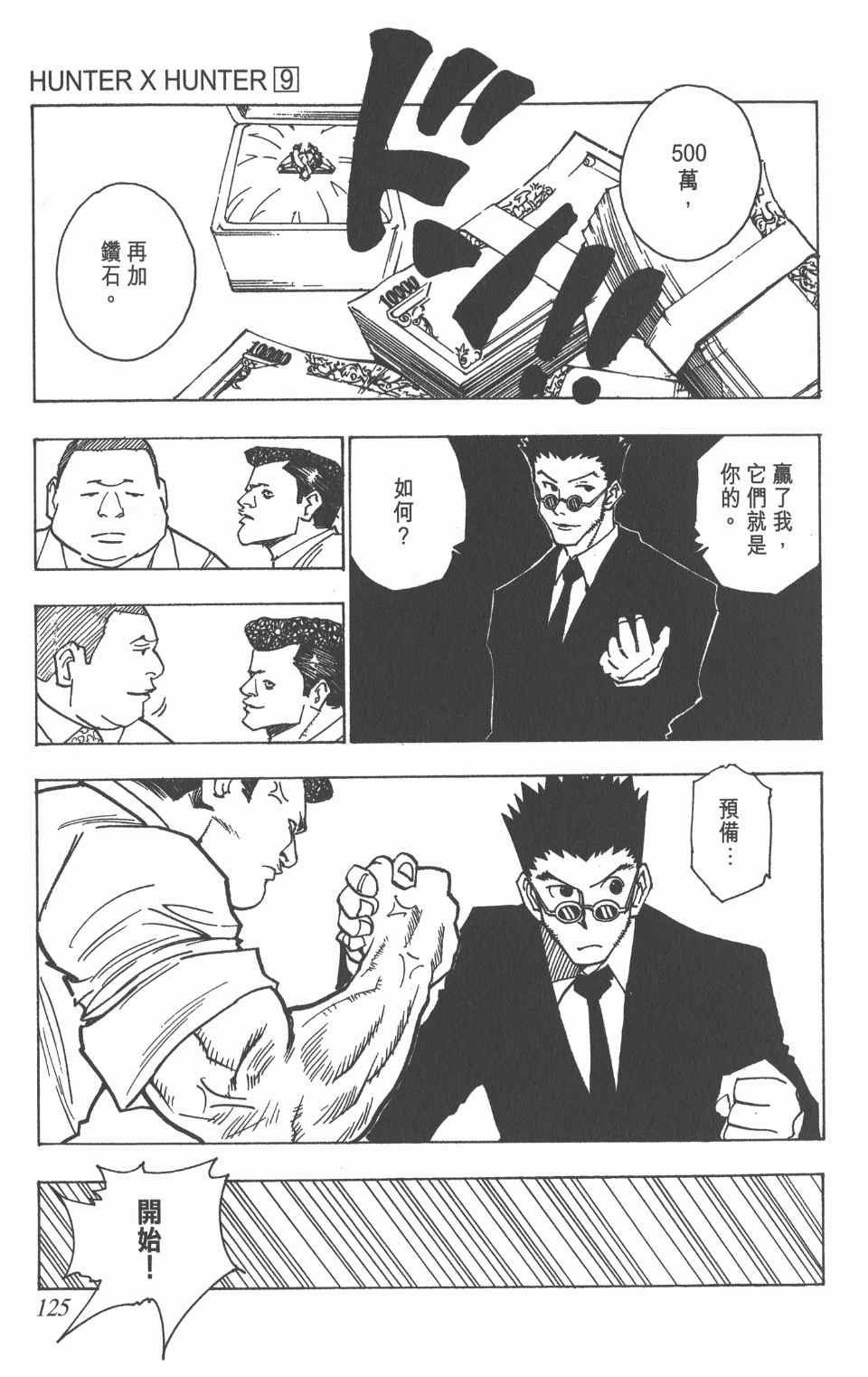 第9卷