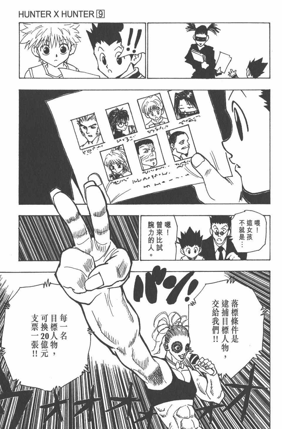 第9卷