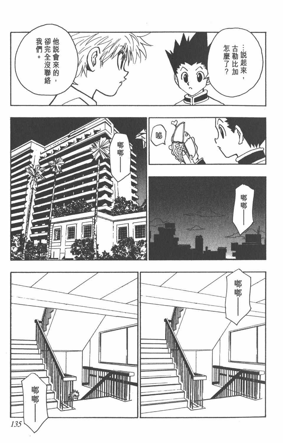 第9卷