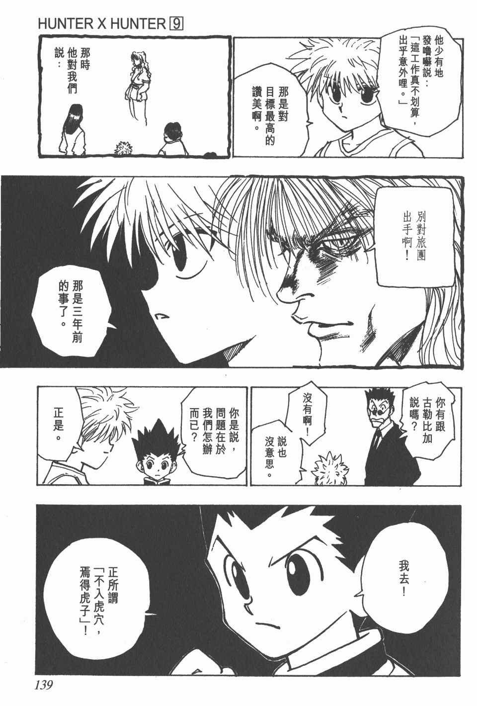 第9卷