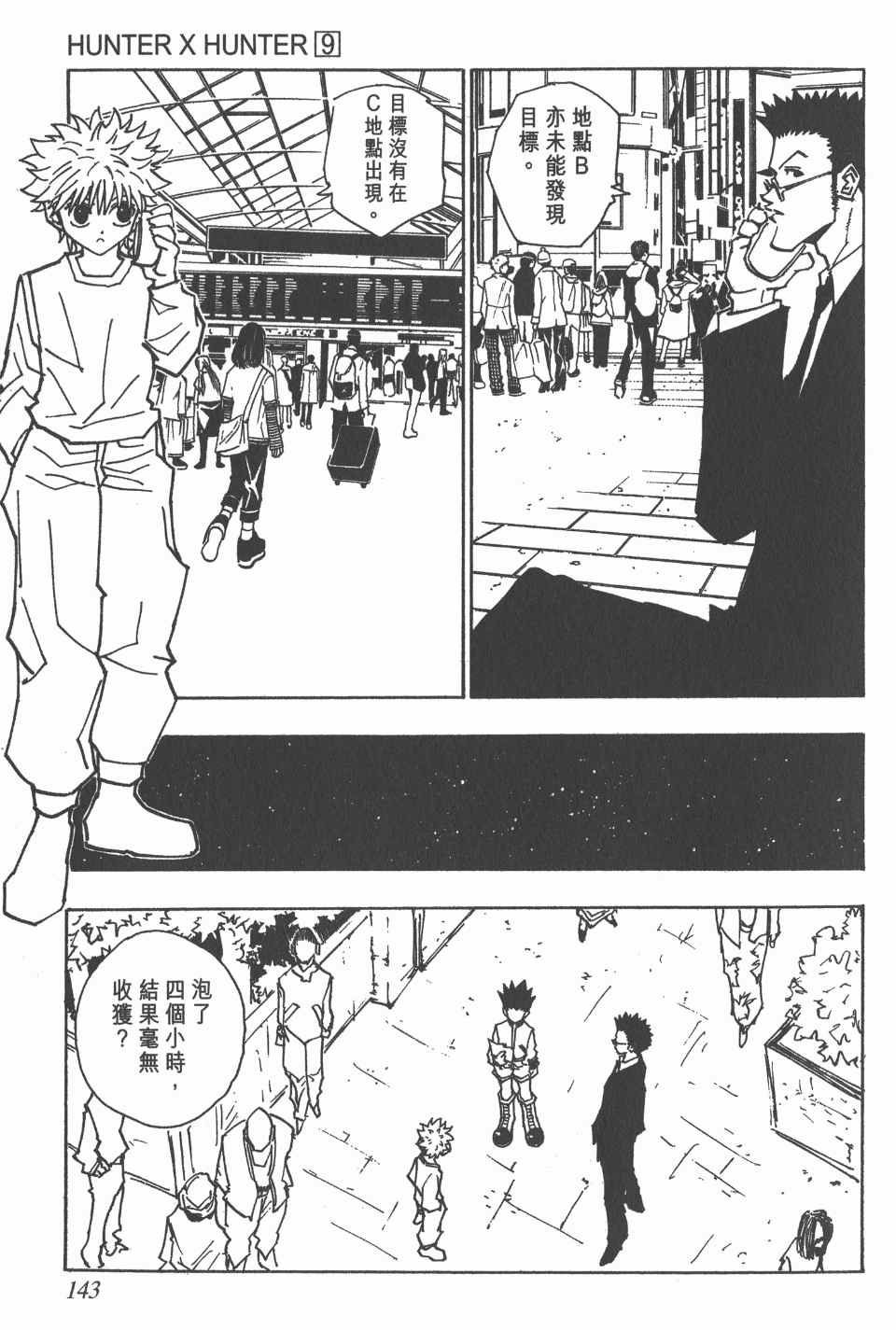 第9卷