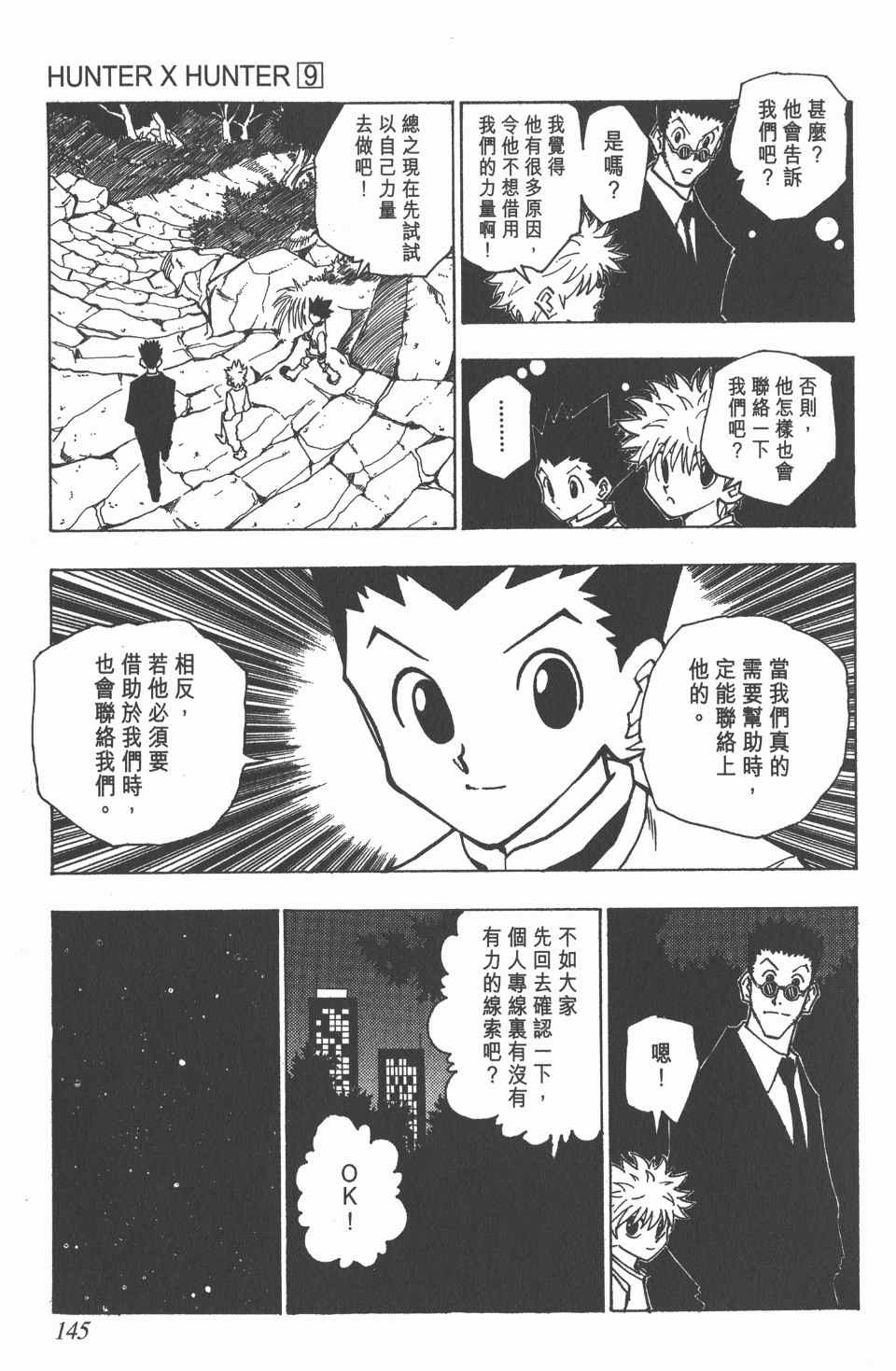 第9卷