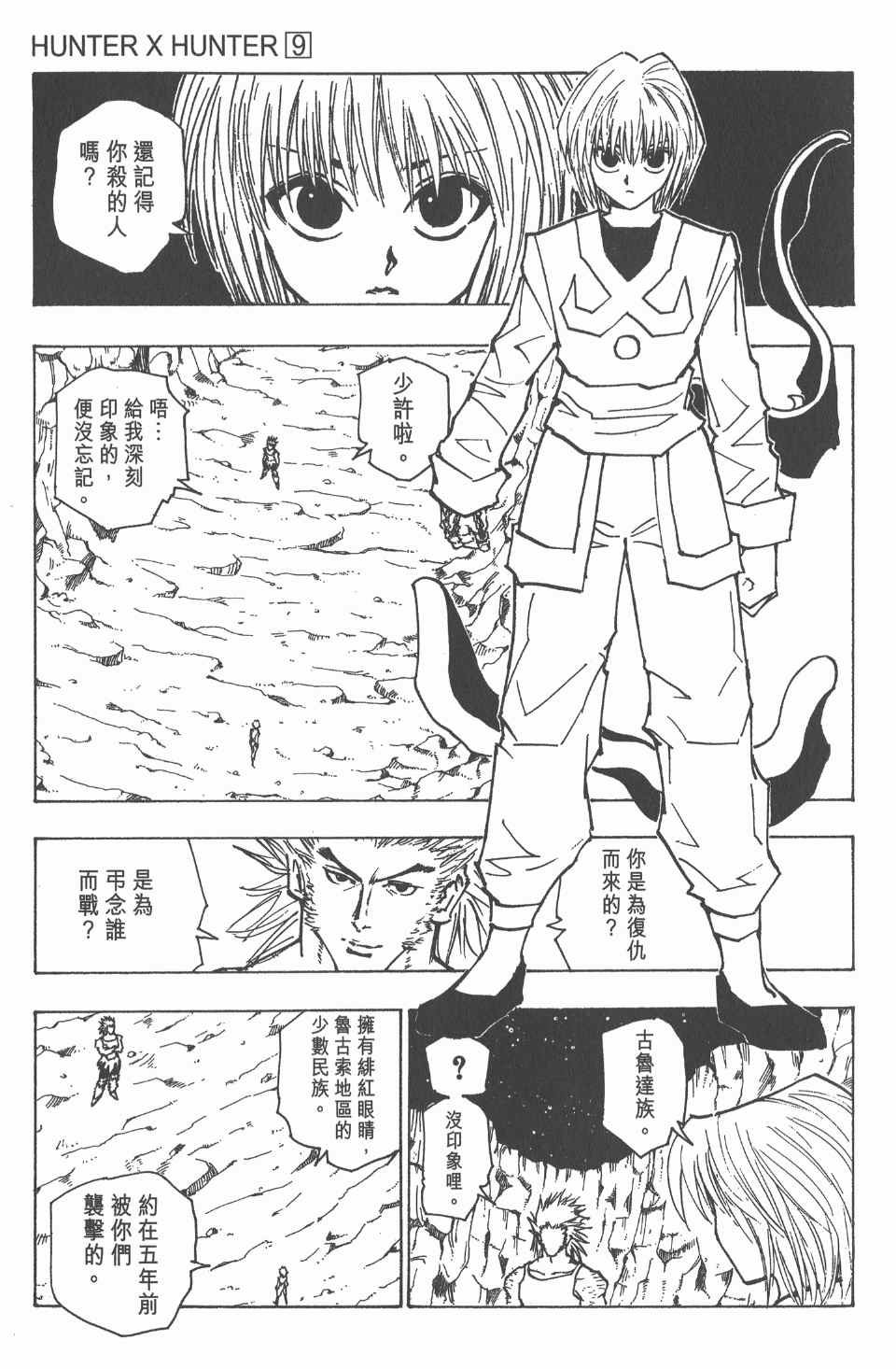 第9卷
