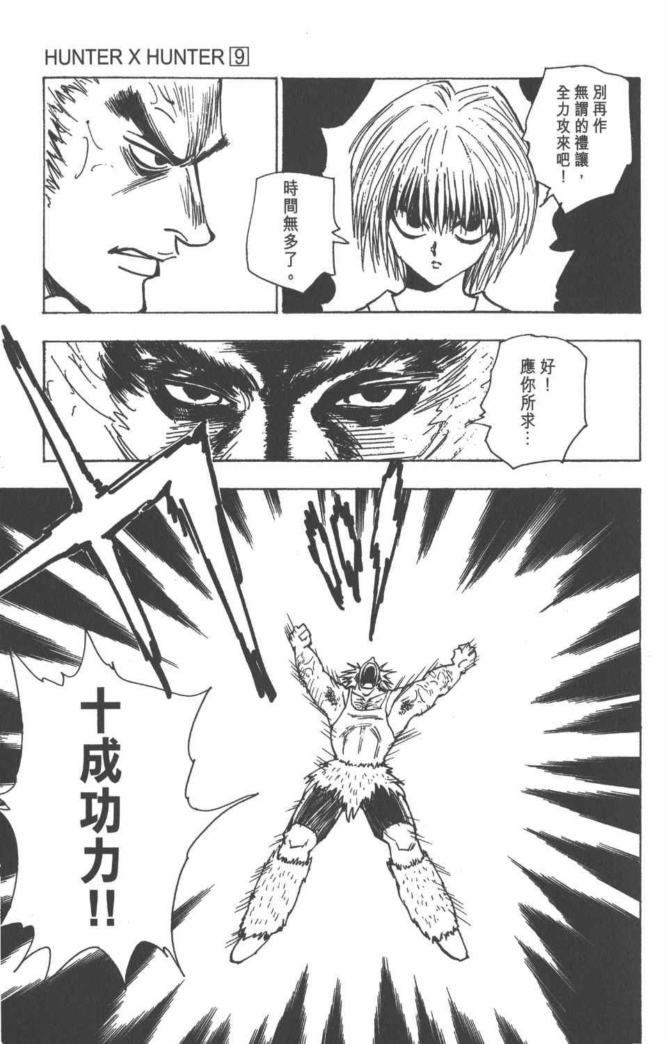 第9卷