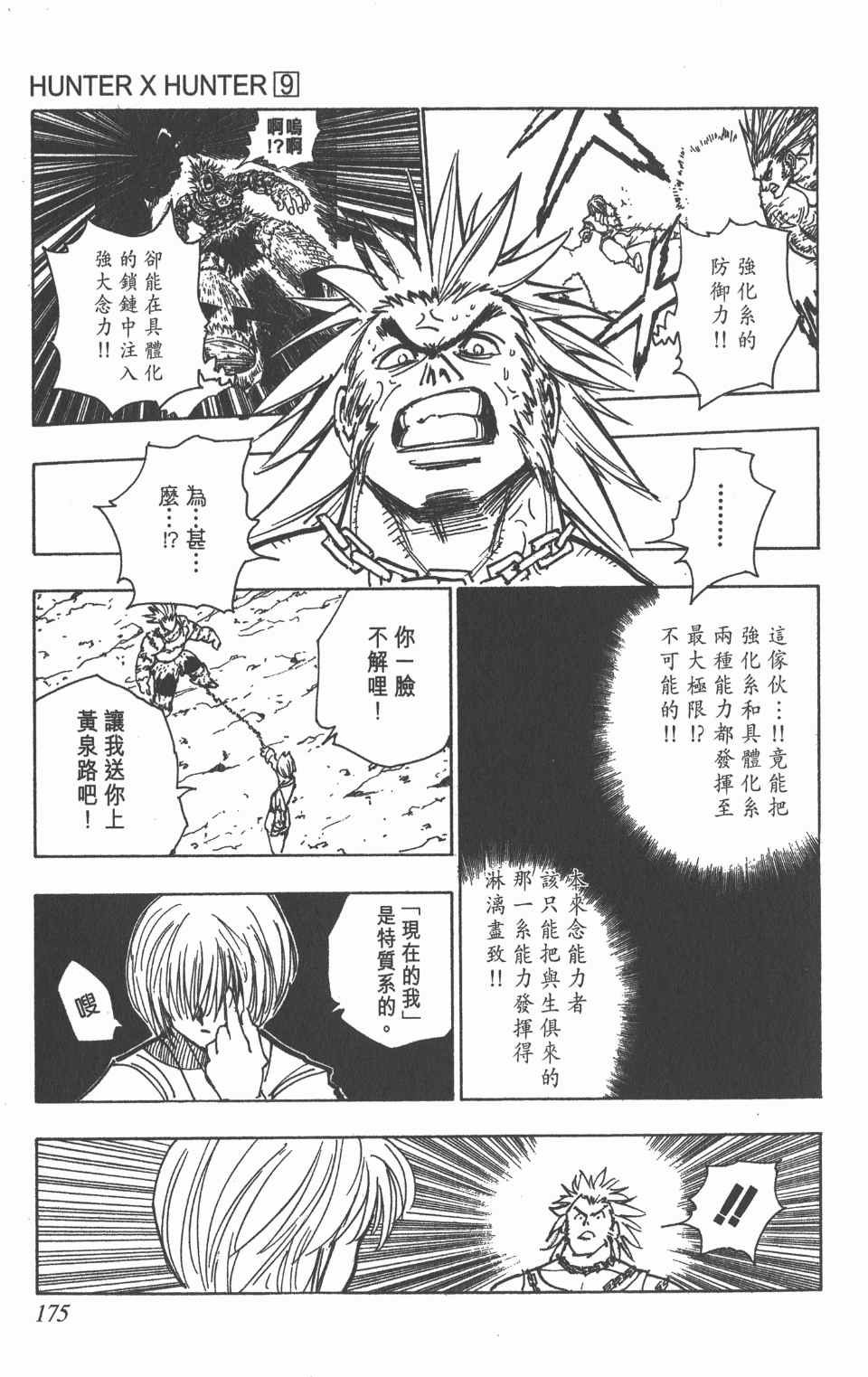 第9卷