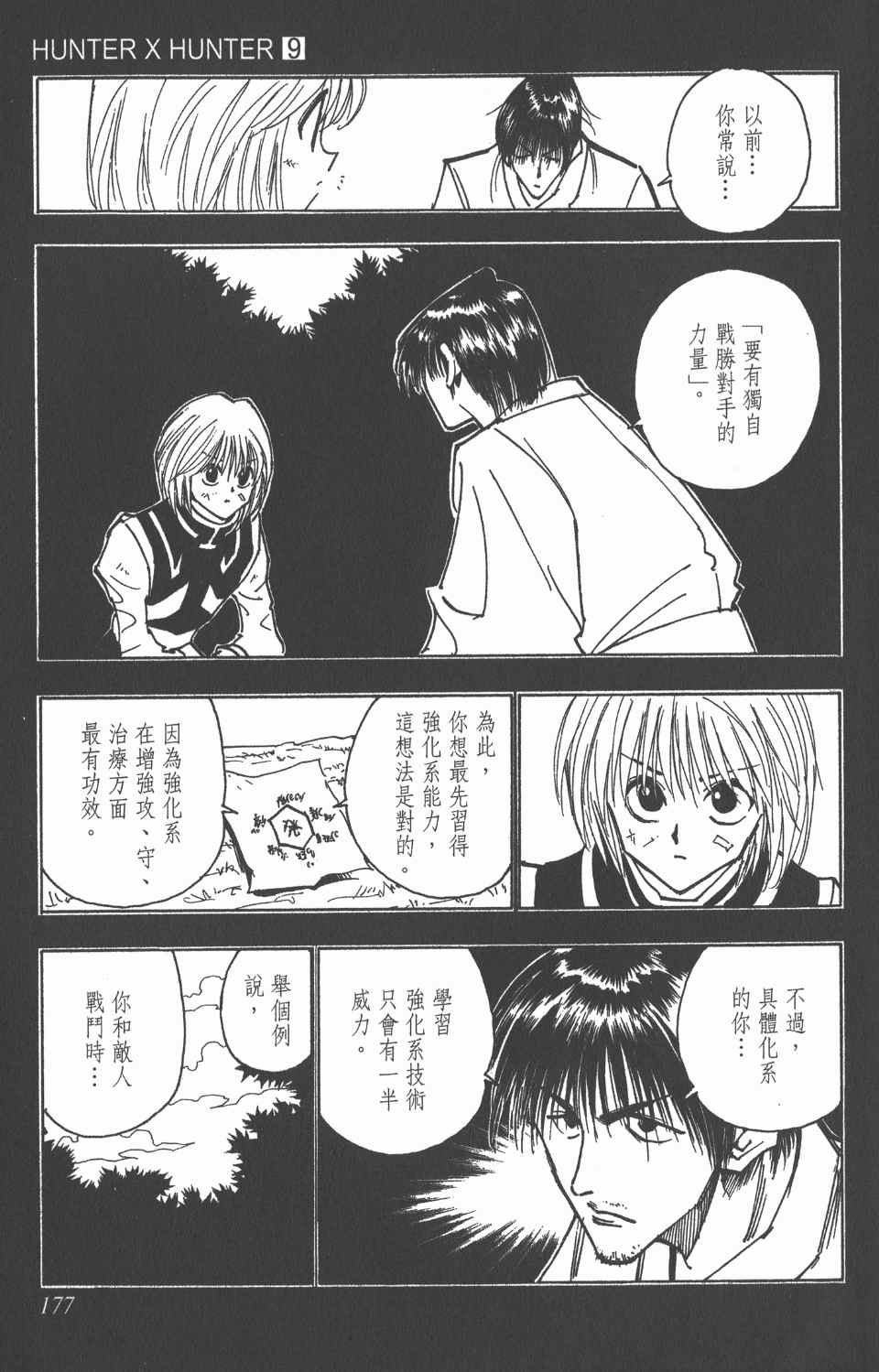 第9卷