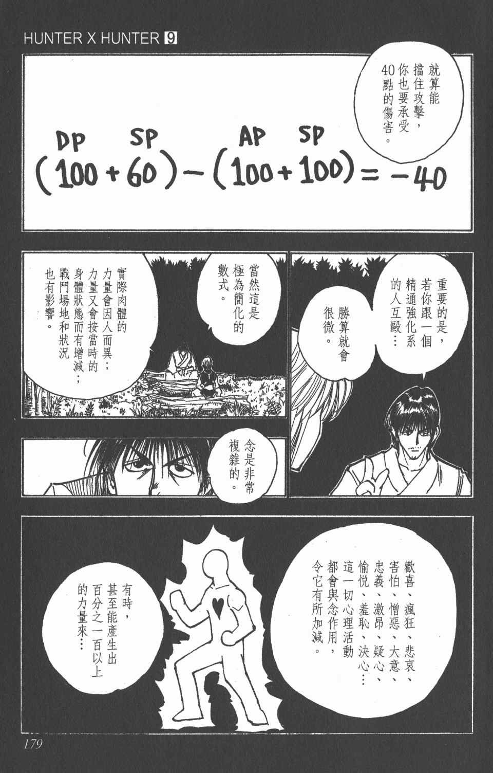 第9卷