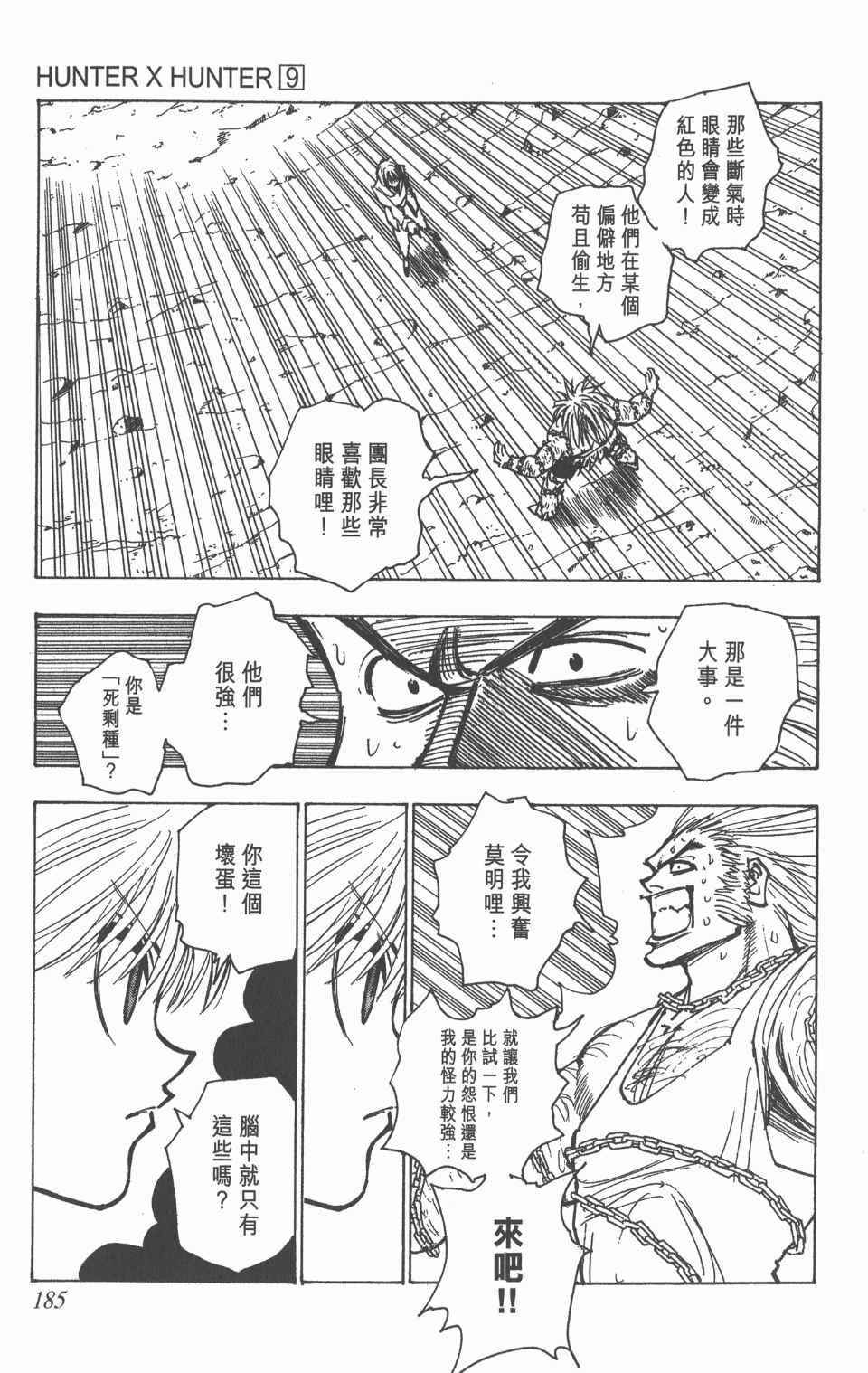 第9卷