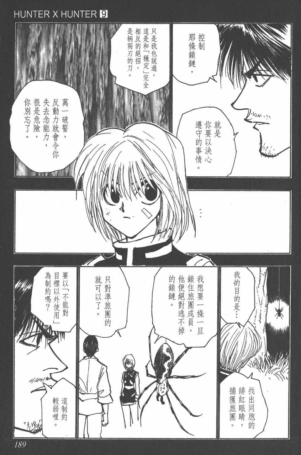第9卷