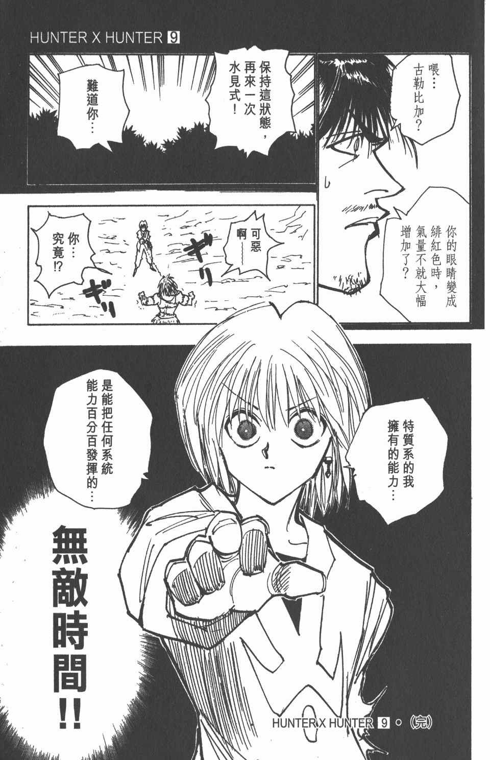 第9卷