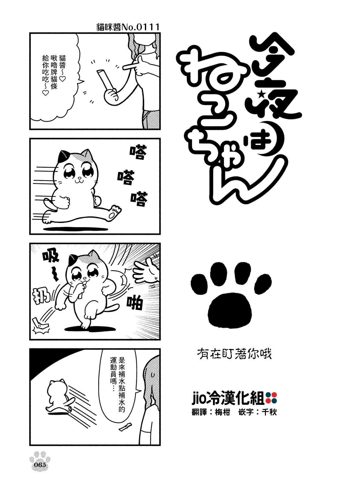 第11话
