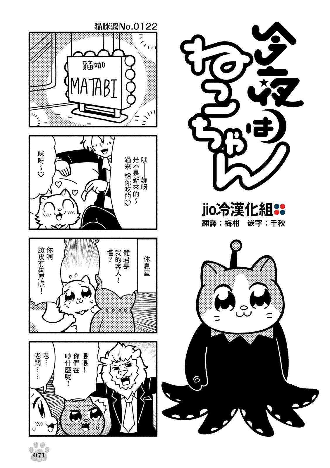 第12话