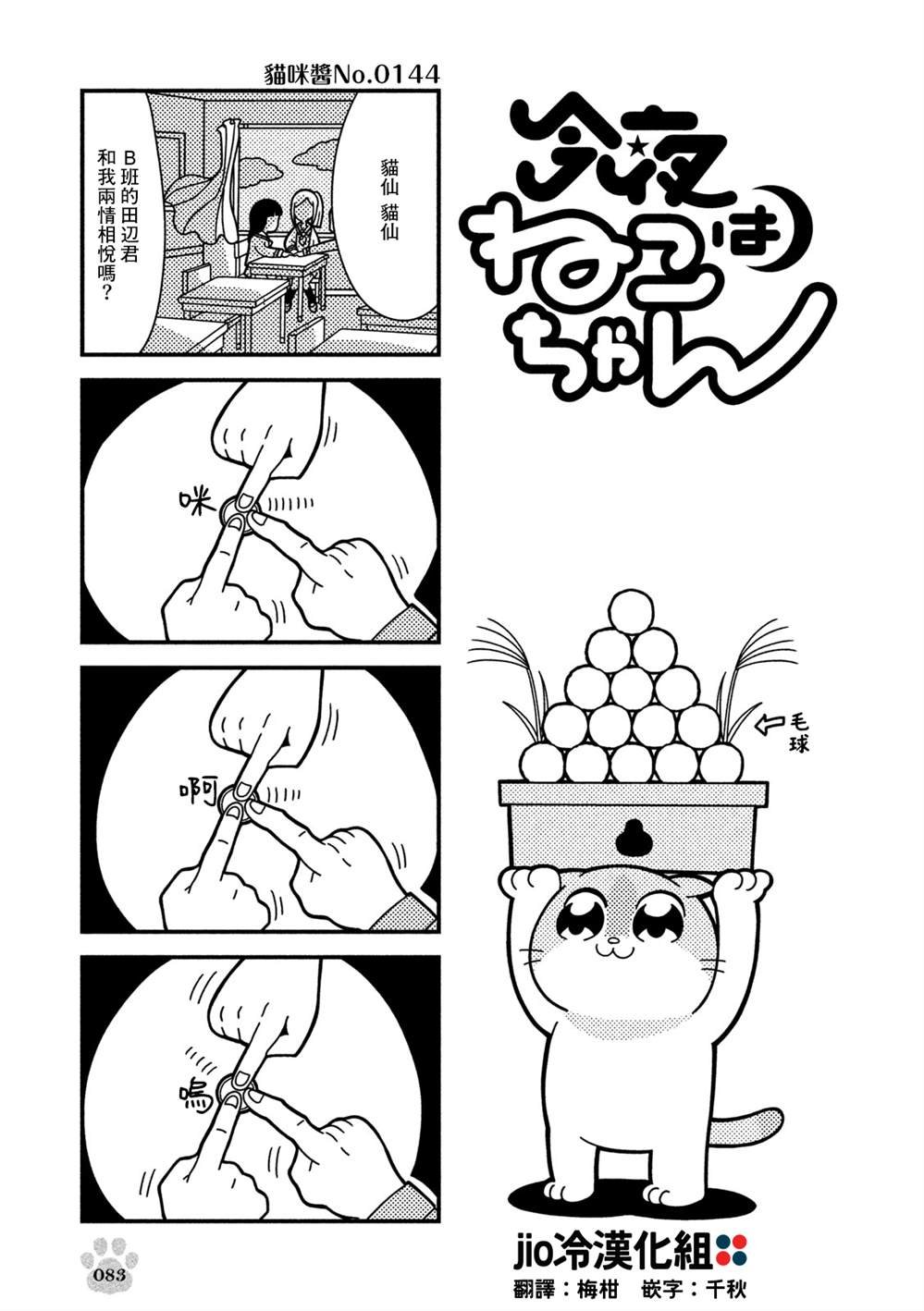 第14话